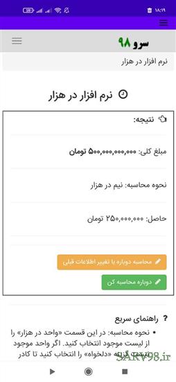 نرم افزار در هزار