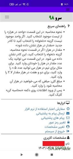 نرم افزار در هزار