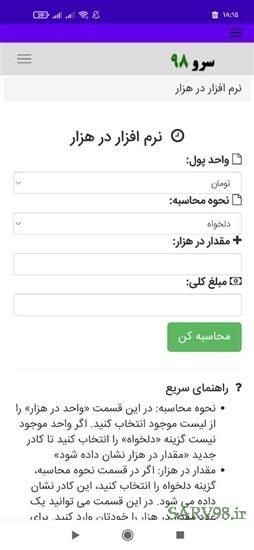 نرم افزار در هزار