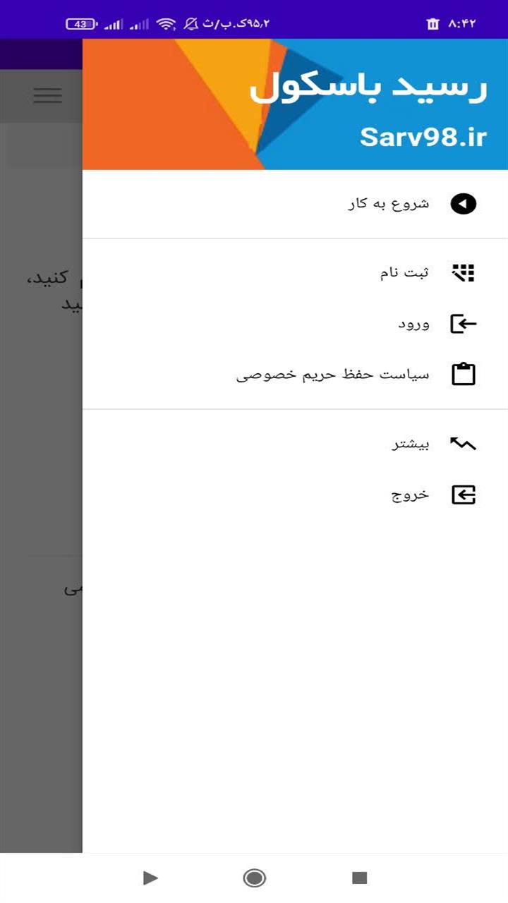 نرم افزار رسید باسکول