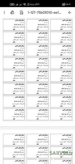 نرم افزار چاپ ژتون