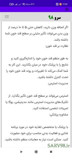 نرم افزار تست قند خون