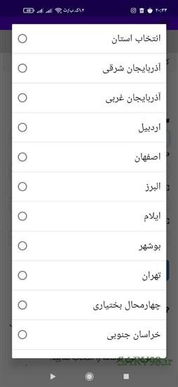 نرم افزار کمیسیون املاک