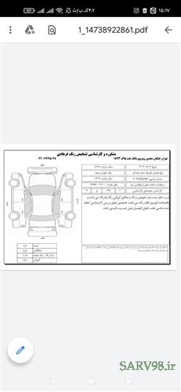 نرم افزار رسید تشخیص رنگ اتومبیل