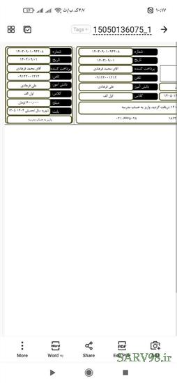 نرم افزار رسید شهریه مدرسه