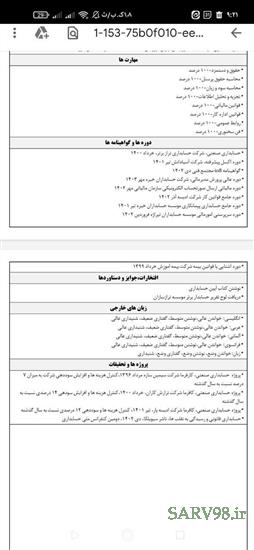 نرم افزار رزومه ساز