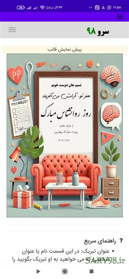نرم افزار تبریک روز
