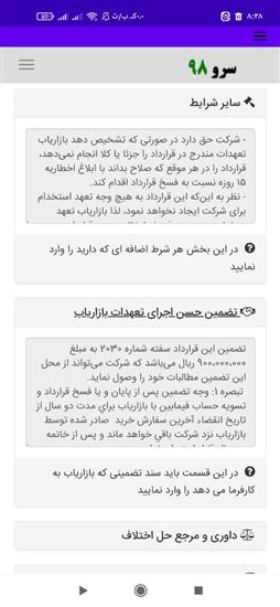 نرم افزار چاپ قرارداد بازاریابی