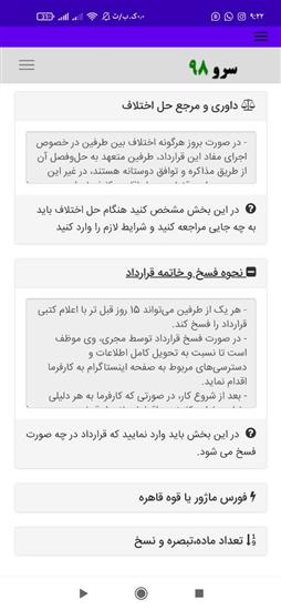 نرم افزار چاپ قرارداد ادمین