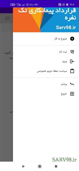 نرم افزار قرارداد پیمانکاری تک نفره