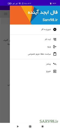 نرم افزار فال ابجد آینده