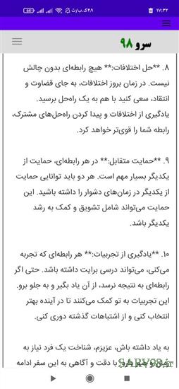 نرم افزار فال ابجد آینده