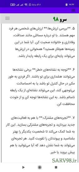 نرم افزار فال ابجد آینده
