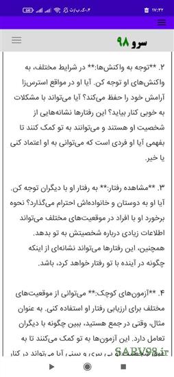 نرم افزار فال ابجد آینده