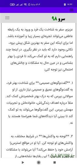 نرم افزار فال ابجد آینده
