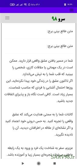 نرم افزار فال ابجد آینده