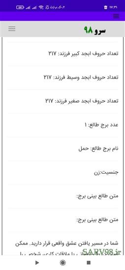 نرم افزار فال ابجد آینده