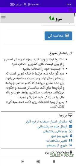 نرم افزار محاسبه عدد کوا