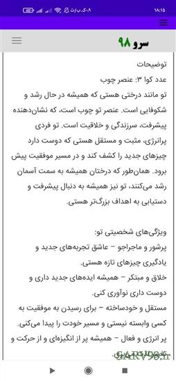 نرم افزار محاسبه عدد کوا