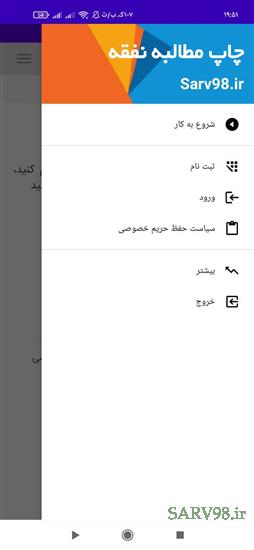 نرم افزار چاپ مطالبه نفقه