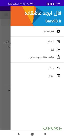نرم افزار فال ابجد عاشقانه