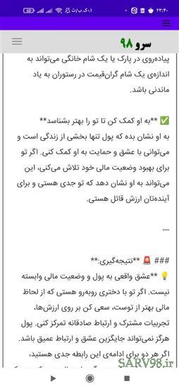 نرم افزار فال ابجد عاشقانه
