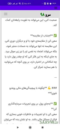 نرم افزار فال ابجد عاشقانه