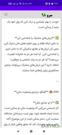 نرم افزار فال ابجد عاشقانه