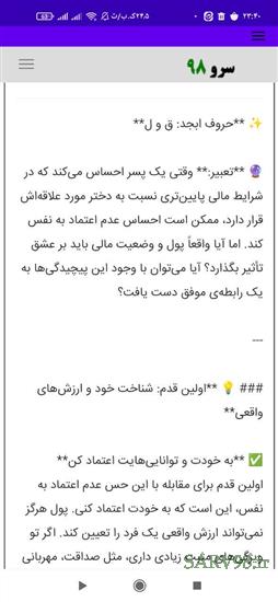 نرم افزار فال ابجد عاشقانه