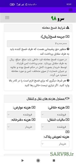 نرم افزار قولنامه ماشین