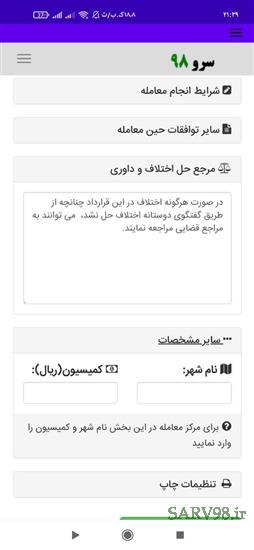 نرم افزار قولنامه موتورسیکلت