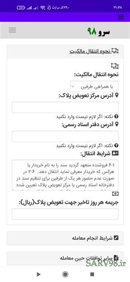 نرم افزار قولنامه موتورسیکلت