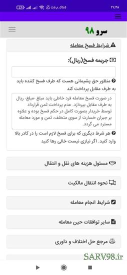 نرم افزار قولنامه موتورسیکلت