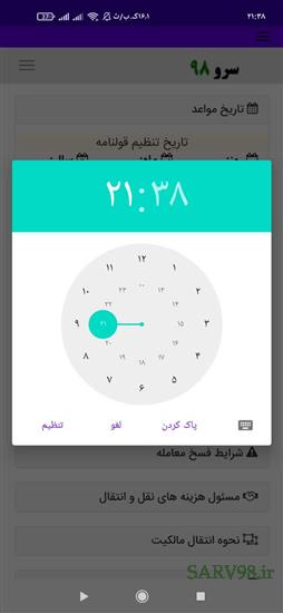نرم افزار قولنامه موتورسیکلت