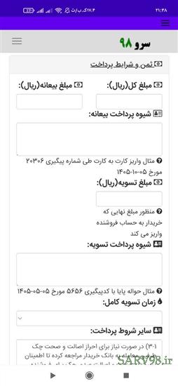 نرم افزار قولنامه موتورسیکلت
