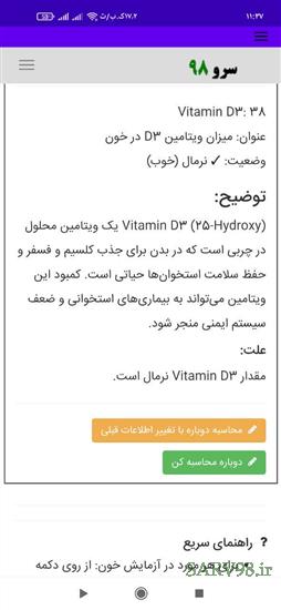 نرم افزار ترجمه آزمایش خون