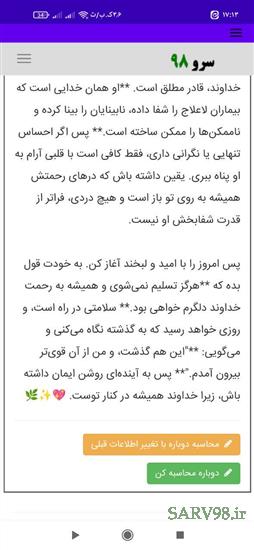 نرم افزار فال ابجد سلامتی