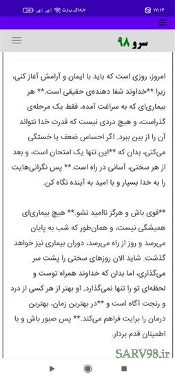 نرم افزار فال ابجد سلامتی