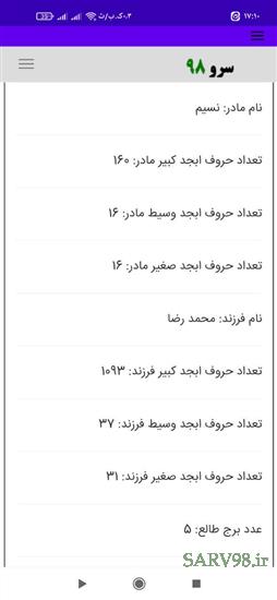 نرم افزار فال ابجد سلامتی