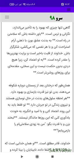 نرم افزار فال ابجد سلامتی