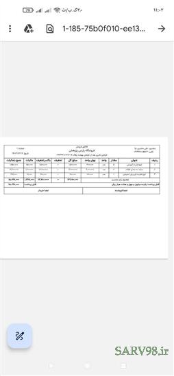 نرم افزار صدور فاکتور