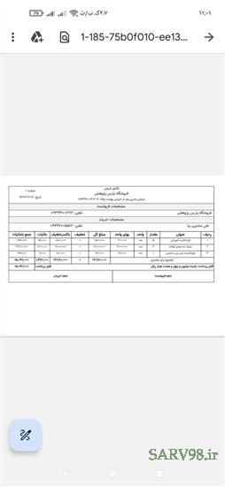 نرم افزار صدور فاکتور