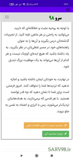 نرم افزار فال ابجد شغلی