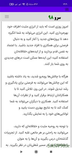 نرم افزار فال ابجد شغلی