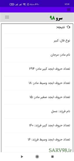نرم افزار فال ابجد شغلی