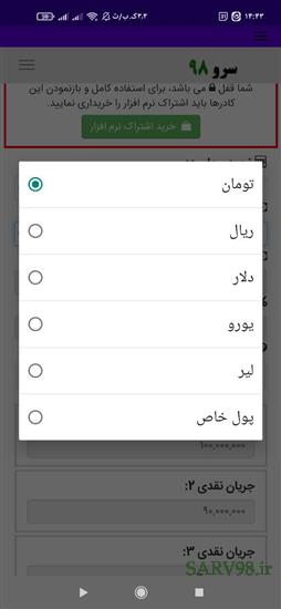 نرم افزار محاسبه IRR