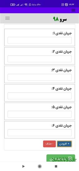 نرم افزار محاسبه IRR