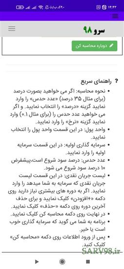 نرم افزار محاسبه IRR