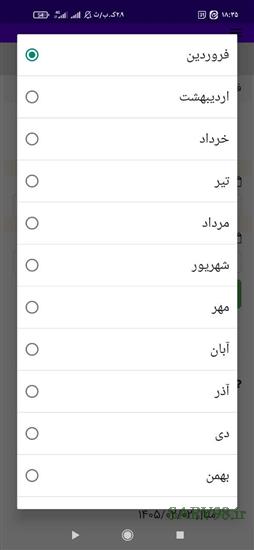 نرم افزار فاصله بین دو تاریخ