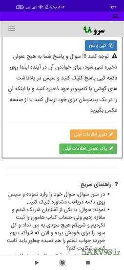 نرم افزار مشاوره حقوقی